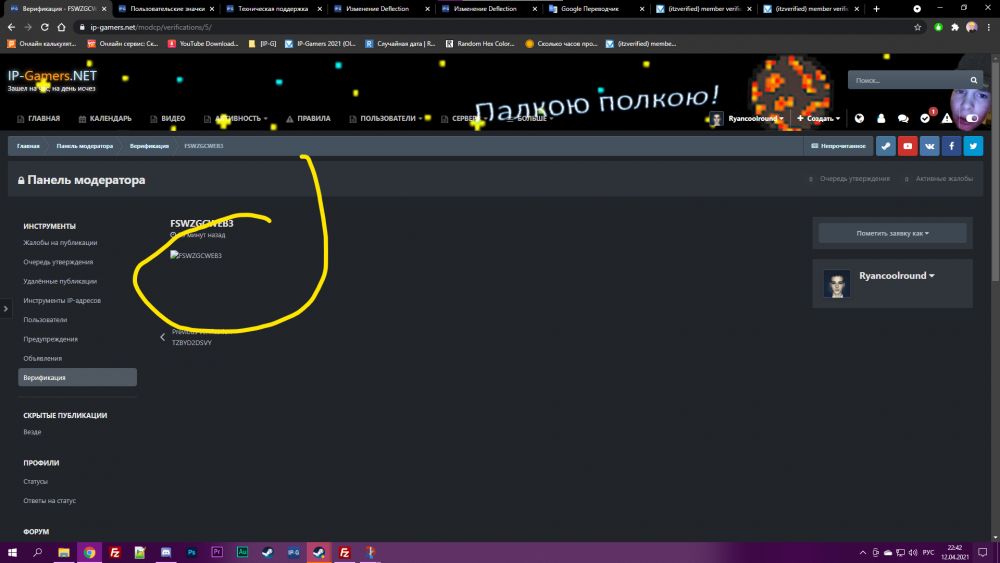 116613252_2021-04-12224219.thumb.png.a2d4a7cabfb03ff3683beb98662f5bf8.png